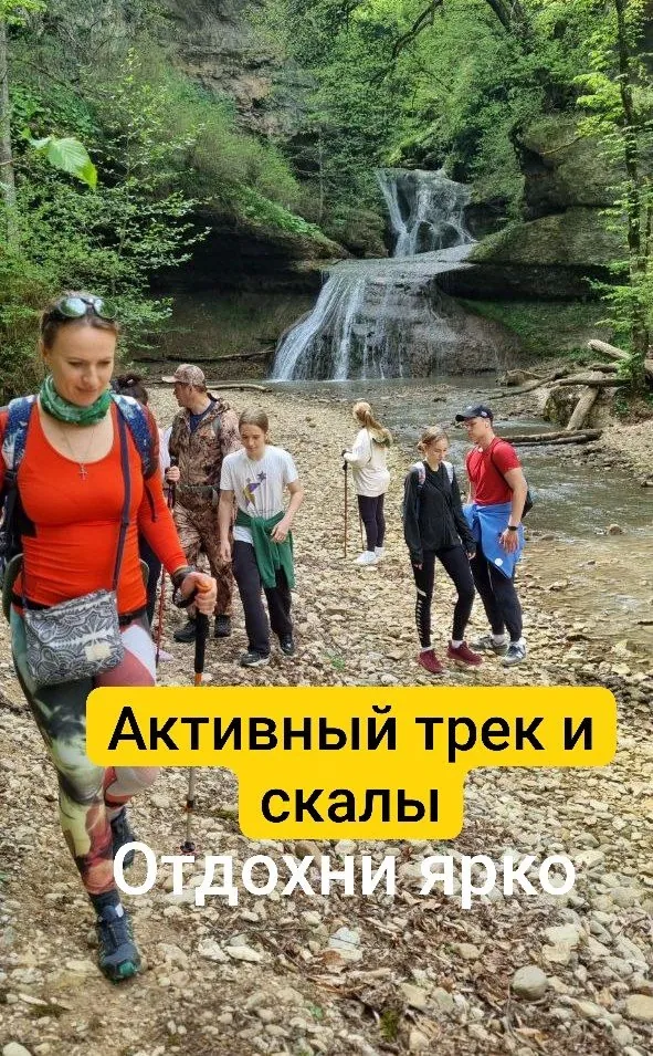 Активный трек и скалы — обложка тура